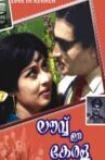 Love in Kerala Movie Streaming Online Watch on Disney Plus Hotstar