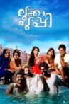 Lukka Chuppi Movie Streaming Online Watch on MX Player, Sun NXT
