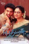 M. Kumaran S/O Mahalakshmi Movie Streaming Online Watch on MX Player, Sun NXT