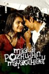 Maalai Pozhudhin Mayakathilaey Movie Streaming Online Watch on MX Player, Sun NXT, Yupp Tv