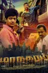 Maanagaram Movie Streaming Online Watch on Amazon