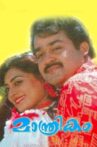 Maanthrikam Movie Streaming Online Watch on MX Player, Sun NXT