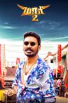 Maari 2 Movie Streaming Online Watch on Disney Plus Hotstar, MX Player, iTunes