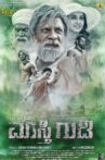 Maasthi Gudi Movie Streaming Online Watch on Disney Plus Hotstar, MX Player, Sun NXT