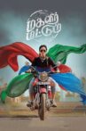 Magalir Mattum Movie Streaming Online Watch on Zee5