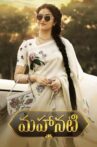 Mahanati Movie Streaming Online Watch on Amazon