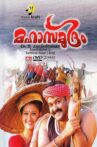 Mahasamudram Movie Streaming Online Watch on MX Player