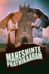 Maheshinte Prathikaaram Movie Streaming Online Watch on Manorama MAX