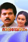 Malayogam Movie Streaming Online Watch on Disney Plus Hotstar, ErosNow, Jio Cinema