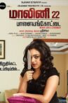 Malini 22 Palayamkottai Movie Streaming Online Watch on Disney Plus Hotstar, MX Player