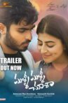 Malli Malli Chusa Movie Streaming Online Watch on Amazon