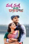 Malli Malli Idhi Rani Roju Movie Streaming Online Watch on Disney Plus Hotstar, Yupp Tv