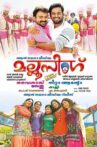 Mallu Singh Movie Streaming Online Watch on Google Play, Manorama MAX, Youtube, Zee5