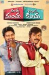 Mama Manchu Alludu Kanchu Movie Streaming Online Watch on MX Player, Sun NXT
