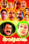 Mampazhakkalam Movie Streaming Online Watch on Disney Plus Hotstar