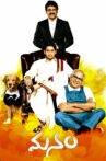 Manam Movie Streaming Online Watch on Disney Plus Hotstar, MX Player, Sun NXT
