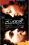 Manasaare Movie Streaming Online Watch on MX Player, Sun NXT