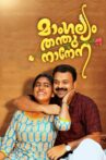 Mangalyam Thanthunanena Movie Streaming Online Watch on Zee5