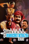 Manichitrathazhu Movie Streaming Online Watch on Amazon, Disney Plus Hotstar, ErosNow, Jio Cinema