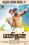 Manithan Movie Streaming Online Watch on Disney Plus Hotstar