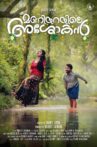 Maniyarayile Ashokan Movie Streaming Online Watch on Netflix