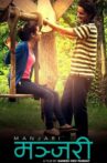 Manjari Movie Streaming Online Watch on MX Player