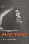 Manthan Movie Streaming Online Watch on Zee5