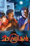 Manthrikan Movie Streaming Online Watch on Google Play, MX Player, Sun NXT, Youtube