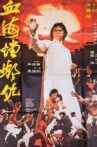 Mantis Fists & Tiger Claws of Shaolin Movie Streaming Online Watch on MX Player, Tubi