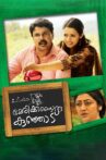 Marykkundoru Kunjaadu Movie Streaming Online Watch on Google Play, Manorama MAX, Youtube