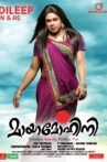 Mayamohini Movie Streaming Online Watch on Disney Plus Hotstar