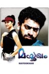 Mayookham Movie Streaming Online Watch on Manorama MAX