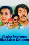 Mazha Peyyunnu Maddalam Kottunnu Movie Streaming Online Watch on ErosNow, Jio Cinema, MX Player, Sun NXT
