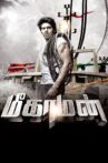Meaghamann Movie Streaming Online Watch on Disney Plus Hotstar, Zee5