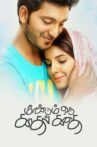 Meendum Oru Kadhal Kadhai Movie Streaming Online Watch on Zee5