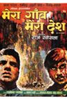 Mera Gaon Mera Desh Movie Streaming Online Watch on MX Player, Shemaroo Me