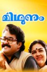 Midhunam Movie Streaming Online Watch on Disney Plus Hotstar