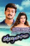 Minsara Kanna Movie Streaming Online Watch on Hungama, MX Player, Sun NXT
