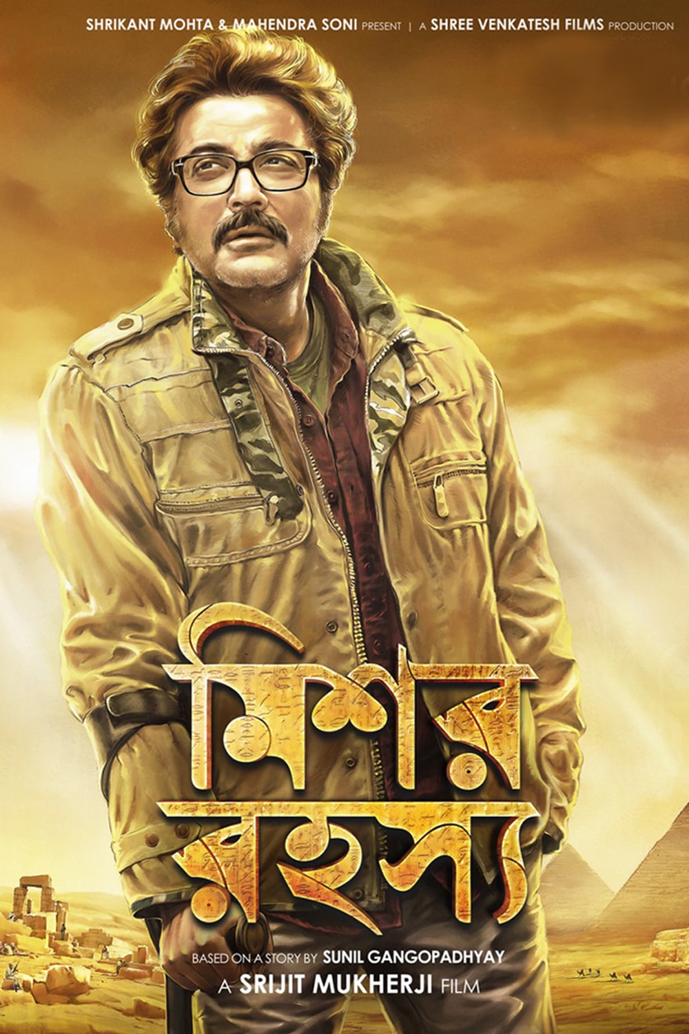 Mishawr Rawhoshyo Bengali, Hindi Movie Streaming Online Watch on Disney ...