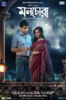 Monchora Movie Streaming Online Watch on Google Play, Jio Cinema, Youtube