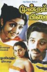 Moondram Pirai Movie Streaming Online Watch on MX Player, Sun NXT