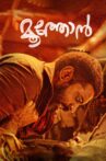 Moothon Movie Streaming Online Watch on Zee5