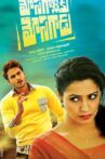Mosagallaku Mosagadu Movie Streaming Online Watch on Amazon