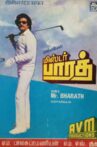 Mr. Bharath Movie Streaming Online Watch on ErosNow, Jio Cinema