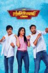 Mr. Chandramouli Movie Streaming Online Watch on Netflix