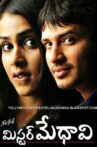 Mr. Medhavi Movie Streaming Online Watch on MX Player, Zee5