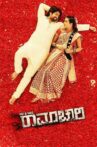 Mr & Mrs Ramachari Movie Streaming Online Watch on Sun NXT