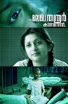 Ms. Lekha Tharoor Kaanunnathu Movie Streaming Online Watch on MX Player, Sun NXT