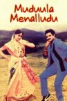 Muddula Menalludu Movie Streaming Online Watch on ErosNow, Jio Cinema
