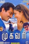 Mugavari Movie Streaming Online Watch on Amazon